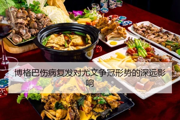 bo-ge-ba-shang-bing-fu-fa-dui-you-wen-zheng-guan-xing-shi-de-shen-yuan-ying-xiang-2-182.jpg